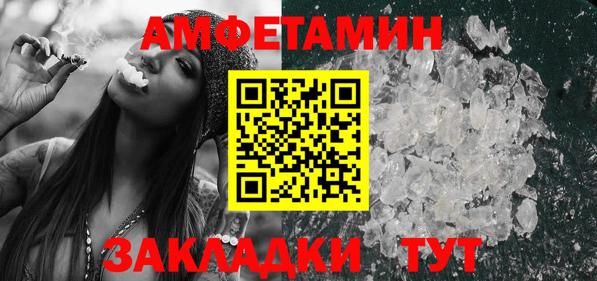 АМФЕТАМИН VHQ Бердск