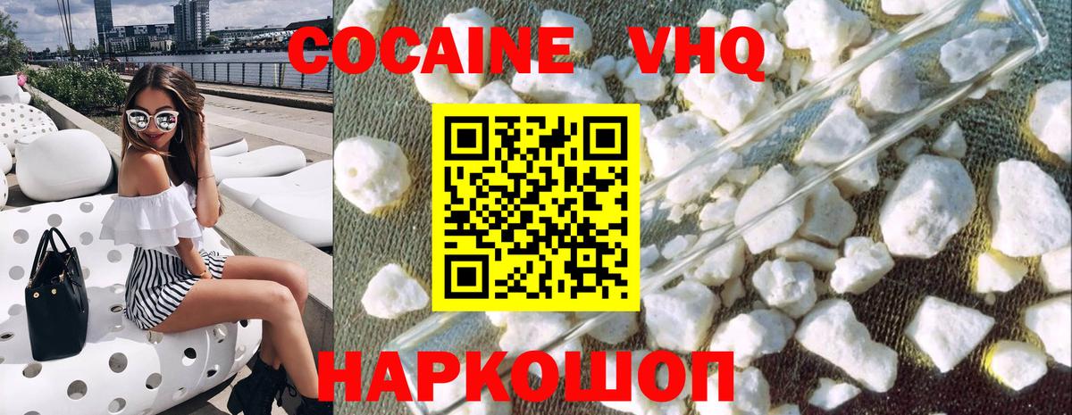 Cocaine 99% Бердск
