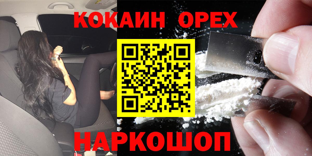 КОКАИН Боливия  COCAIN  Бердск  КОКАИН 98%  как найти закладки  Вход с VPN 