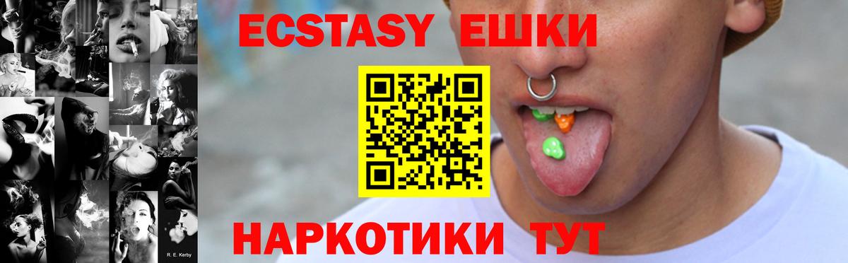 ЭКСТАЗИ  Вход с VPN  Экстази 99%  Бердск  Экстази 300 mg 