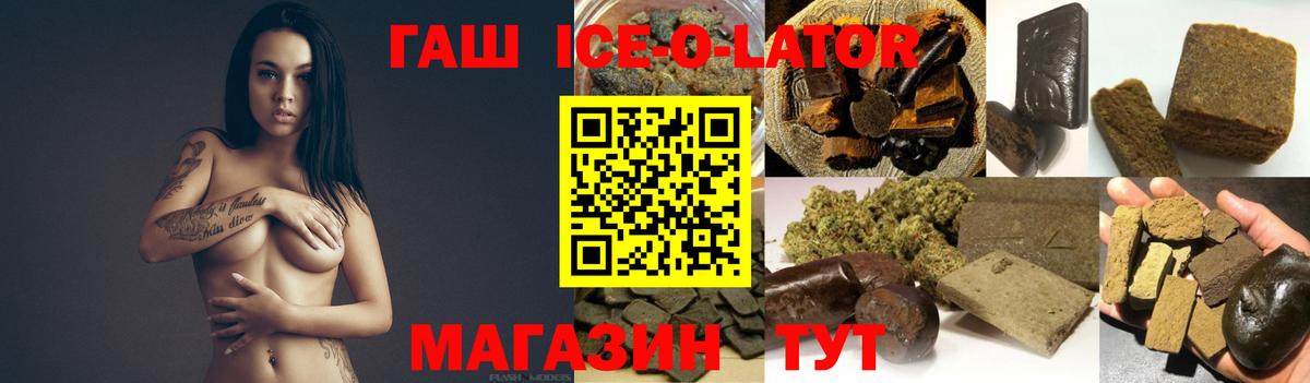 ГАШИШ хэш Бердск