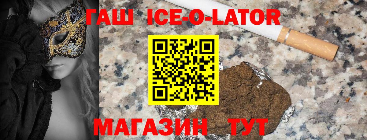 Бердск  ГАШ AMNESIA HAZE  ГАШ  Вход с VPN  Гашиш Cannabis 
