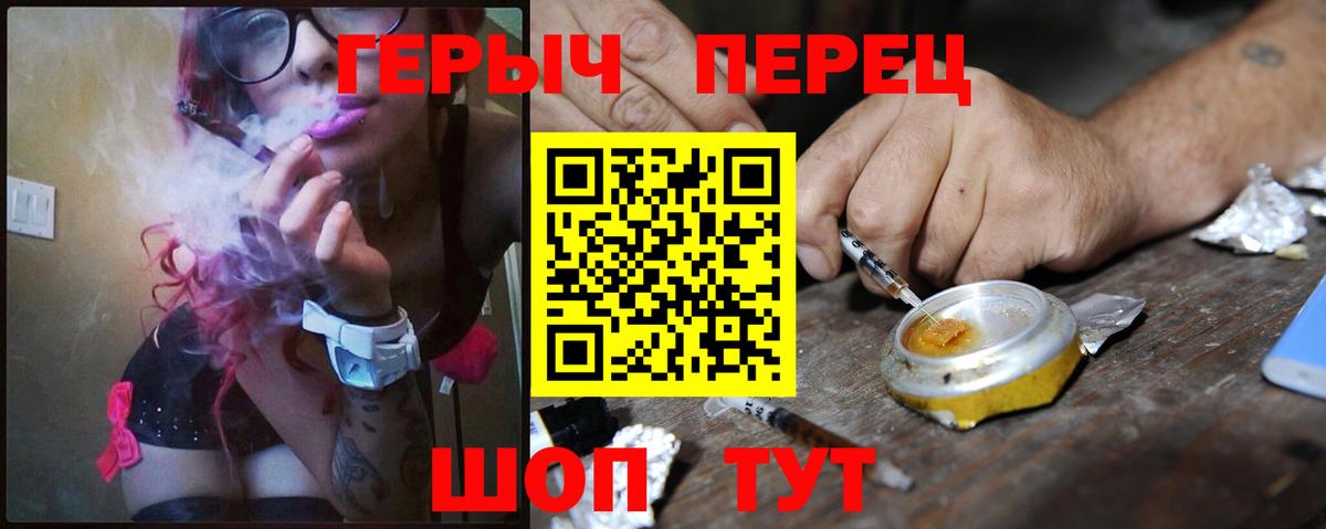 Героин VHQ Бердск