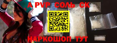 ALPHA PVP Чебаркуль