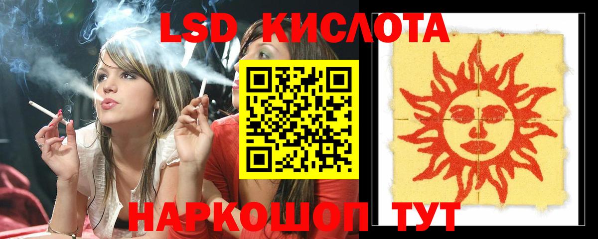 ЛСД экстази ecstasy Бердск