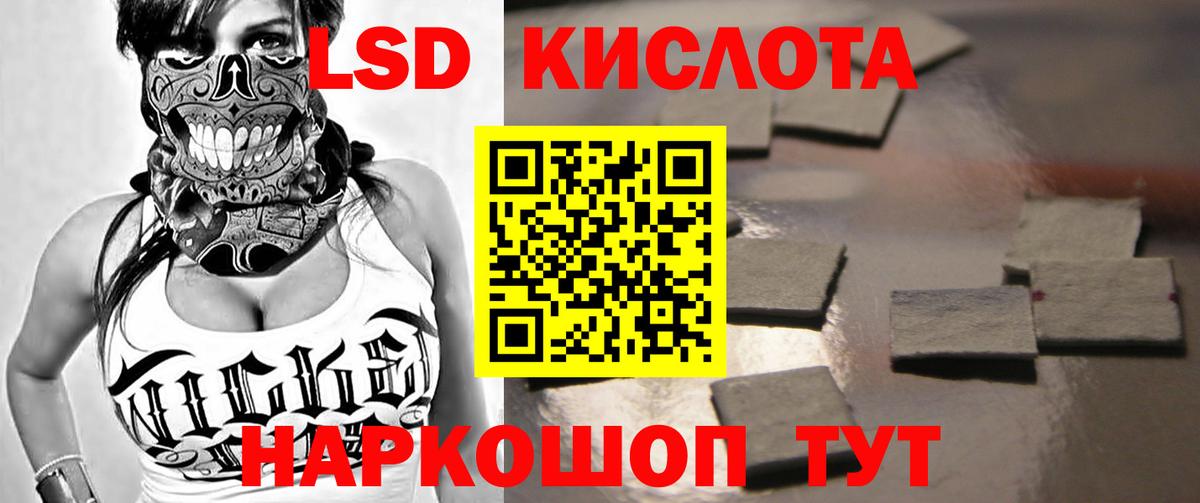 ЛСД экстази кислота  Вход с VPN  Лсд 25 экстази кислота  Бердск 