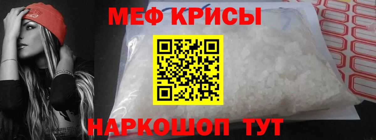 Бердск  МЯУ-МЯУ  Вход с VPN  Меф  Меф кристаллы 