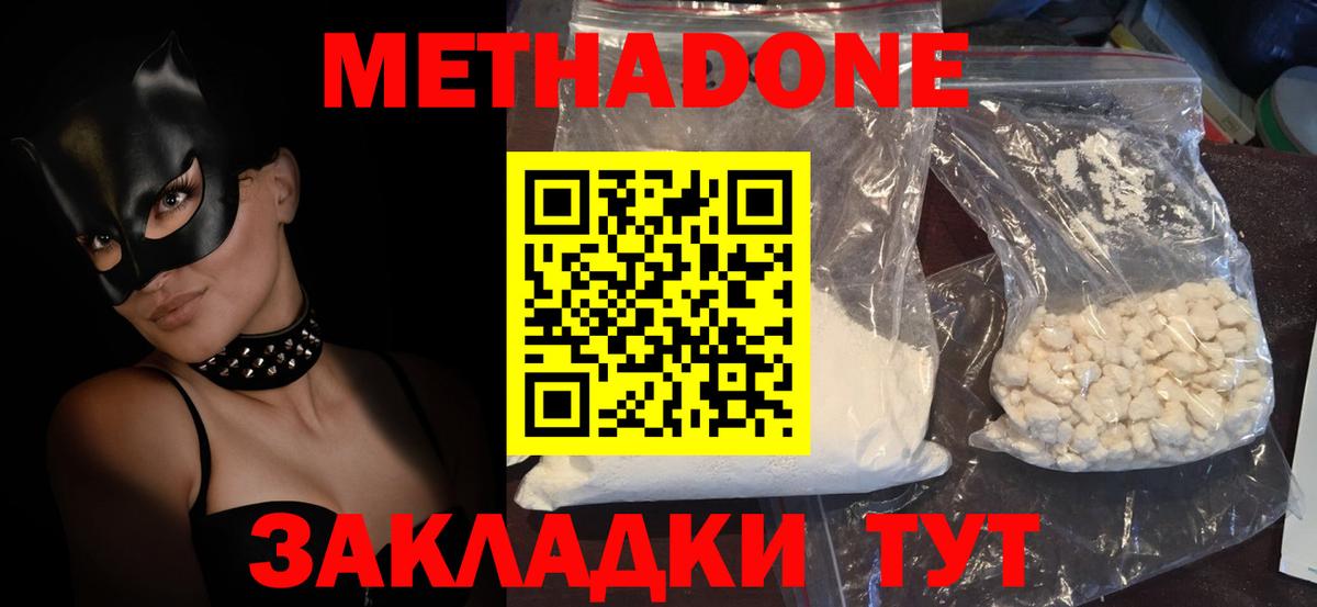 МЕТАДОН VHQ Бердск