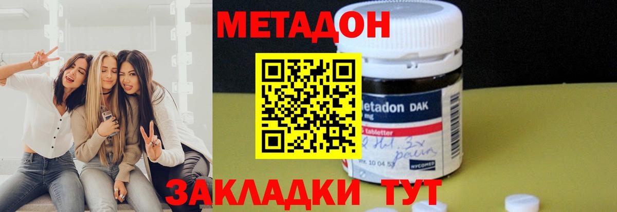 МЕТАДОН VHQ  Вход с VPN  Бердск 