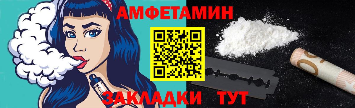 МЕТАМФЕТАМИН Декстрометамфетамин 99.9% Бердск