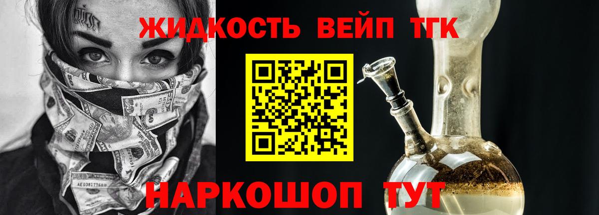 Бердск  ТГК гашишное масло  цена   Вход с VPN 