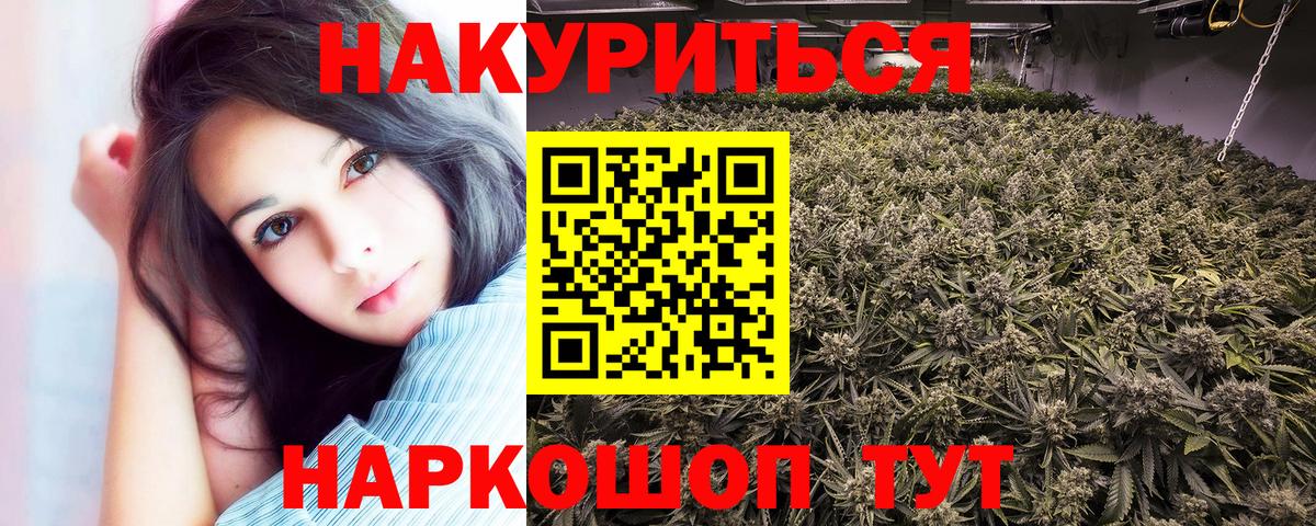 МАРИХУАНА Ganja  Вход с VPN  Шишки марихуана OG Kush  МАРИХУАНА индика  Бердск 